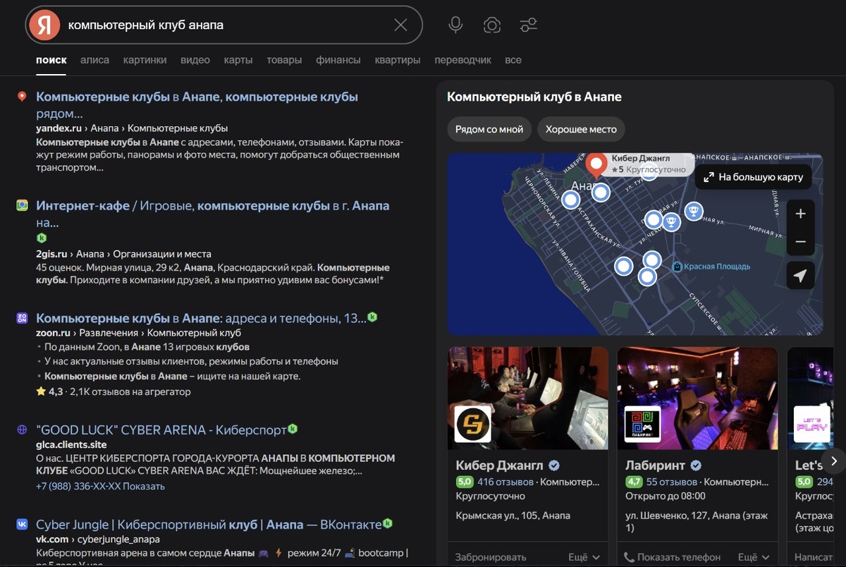 Классическая выдача Яндекса - блок с картами справа, под картой 3 карточки компаний.