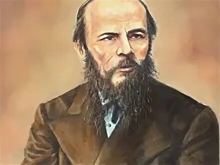 Ф.М. Достоевский