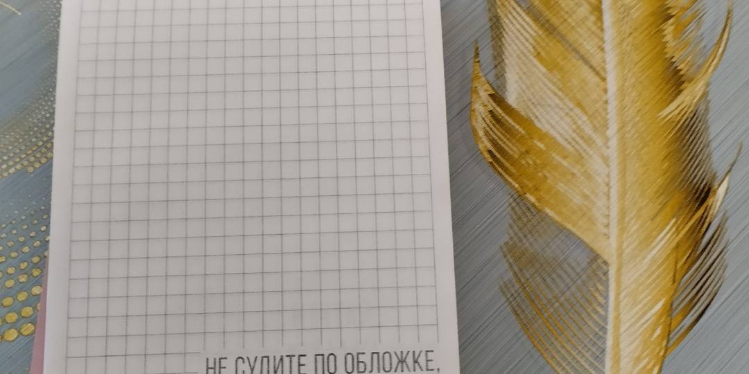 Что написано пером...