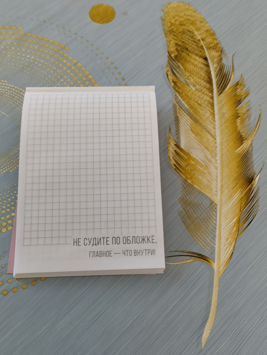 "Что написано пером, того не вырубишь топором" 