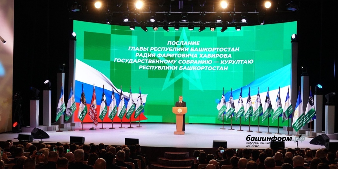 Депутаты из Башкиии поделились оценкой Послания Радия Хабирова