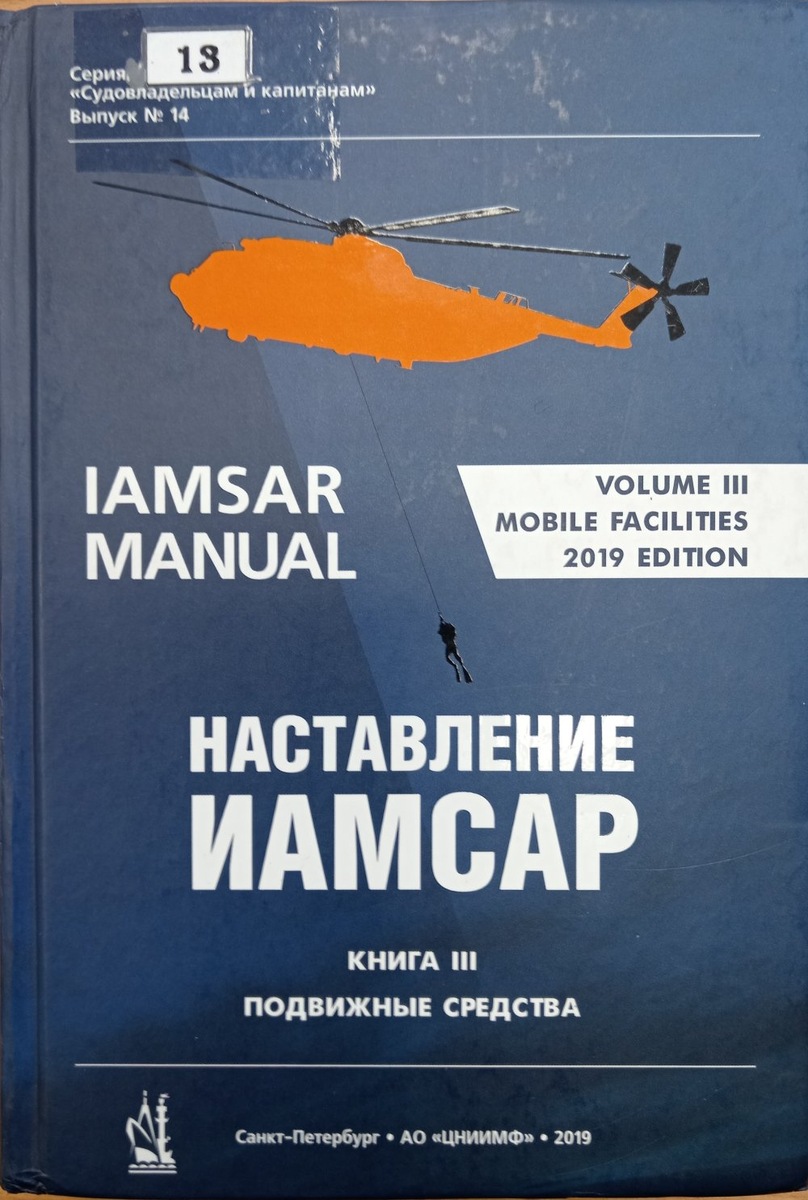 экземпляр из учебной библиотеки. по нему и будем учиться. фото автора