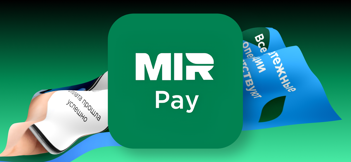 MirPay
