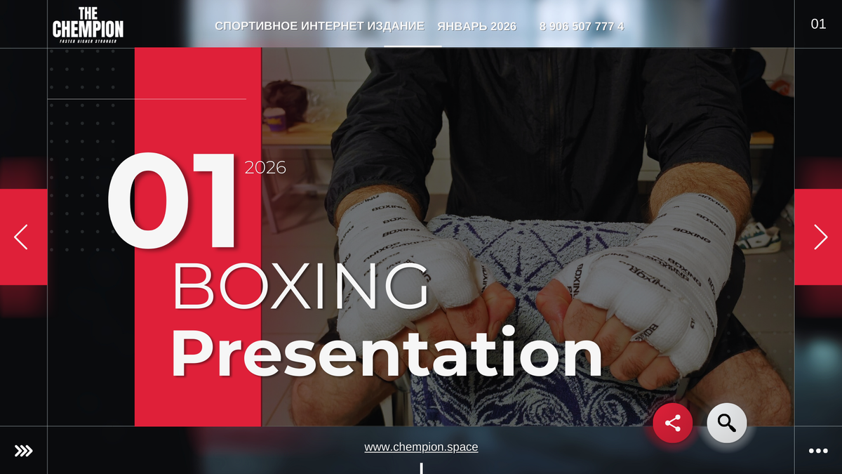 Первый выпуск журнала The Chempion