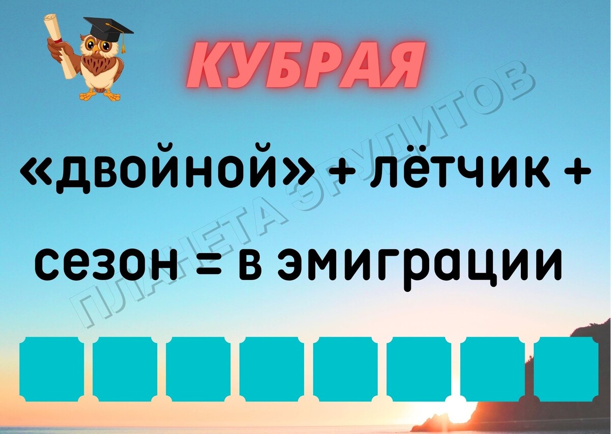 Копирование изображения возможно только с разрешения автора канала и с обязательным указанием ссылки на канал «Планета эрудитов»