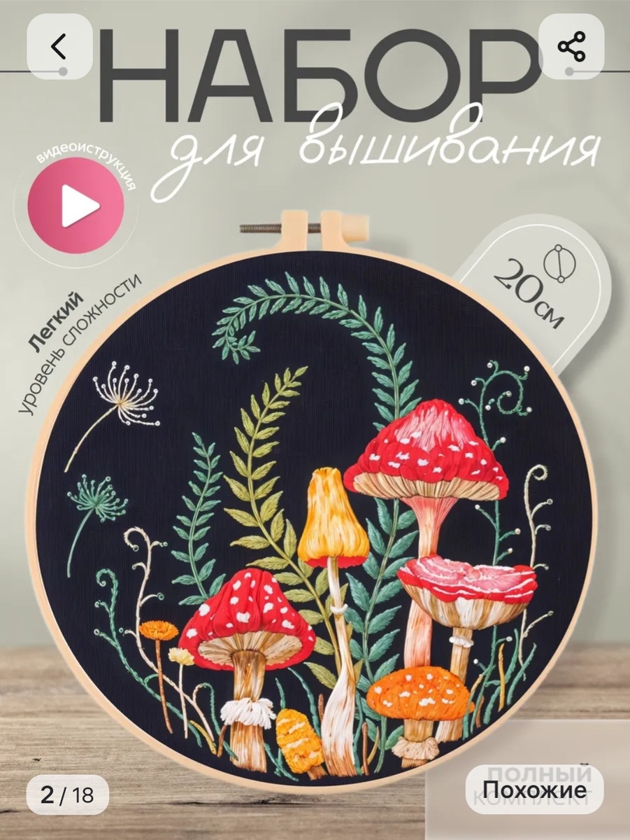 мой набор с вб