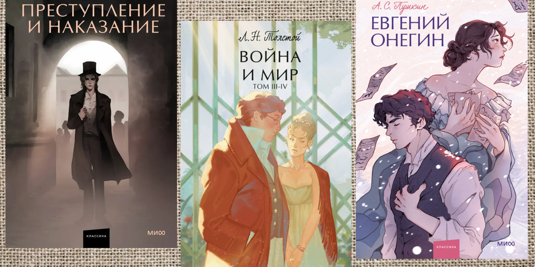 Оцениваем "школьную", "обязательную всем" классику от 1 до 10. Ненужные уже вещи и то, что действительно на века