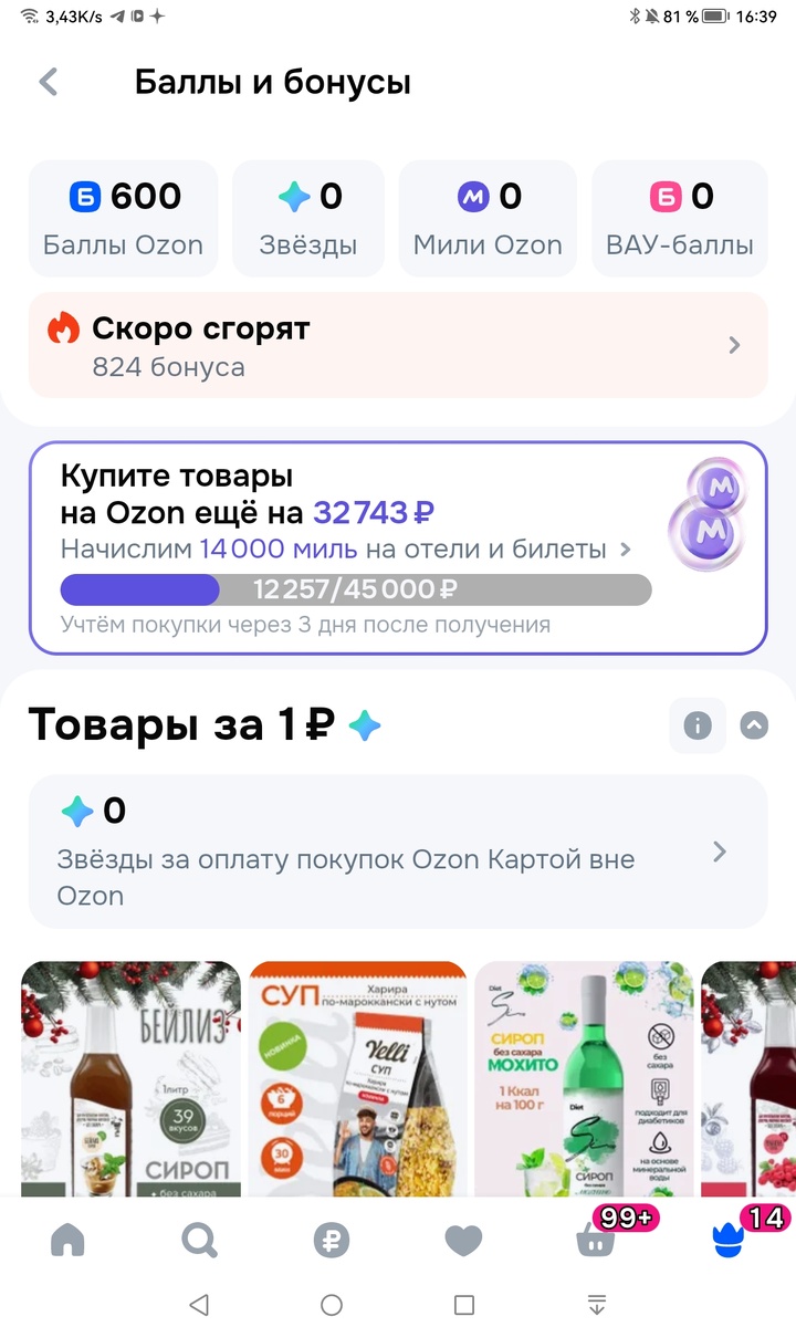 Это подарок 🎁 от одного из продавца  и бывает 👇 и в разы больше 