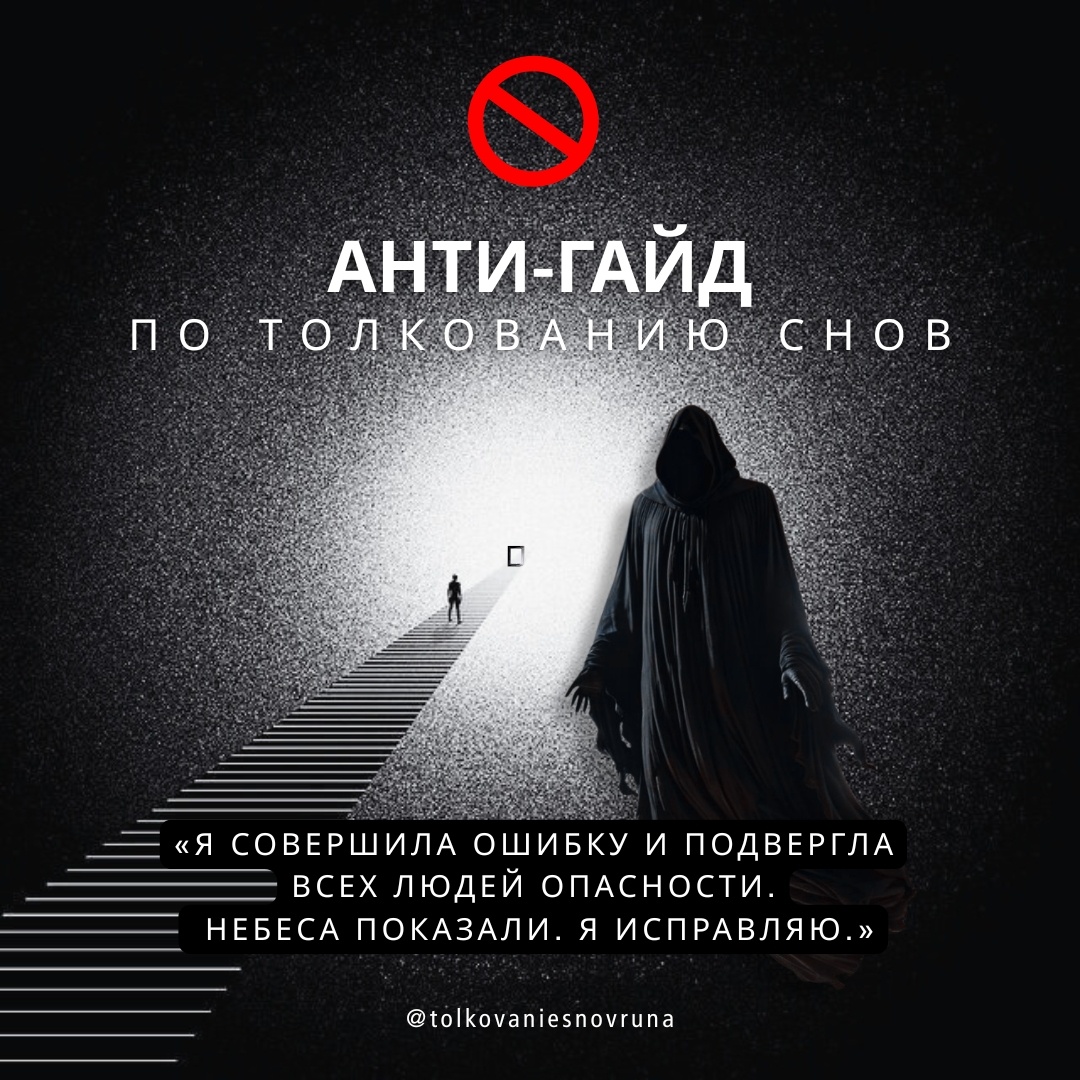 Екатерина Салита Толкование снов