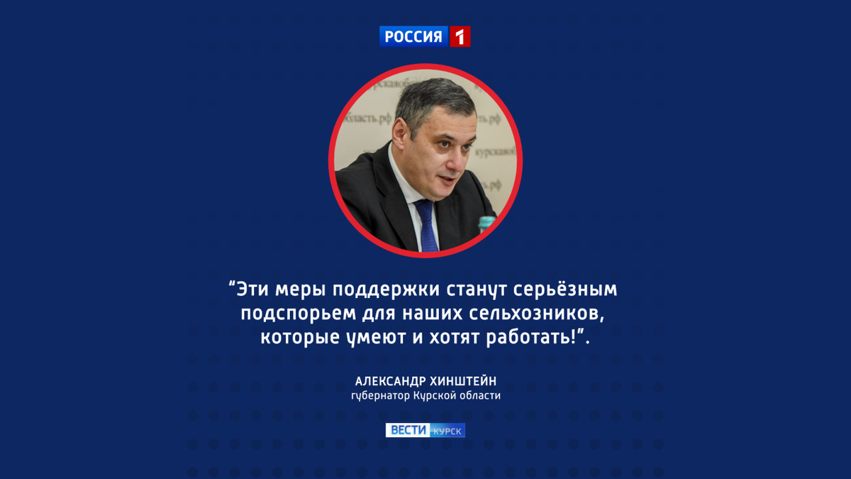    Курская область — в десятке лидеров России по экспорту сельхозпродукции