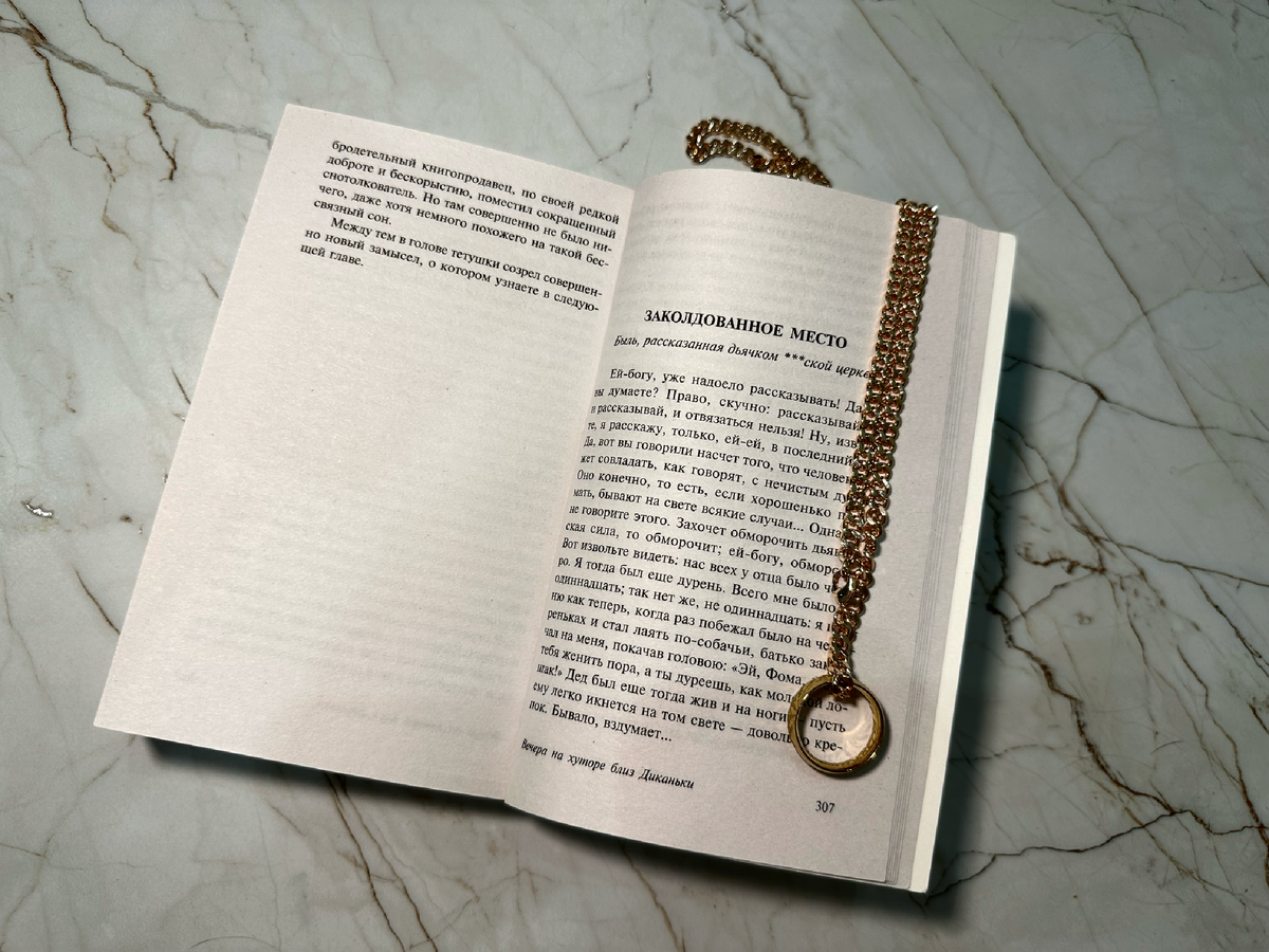 Одно кольцо, чтобы править всеми