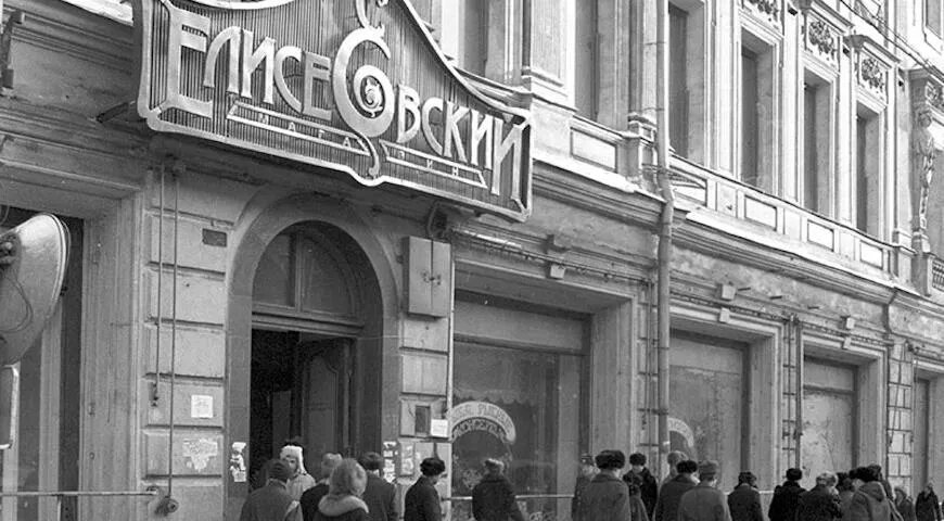 «Елисеевский» был не просто магазином, а музеем еды. Люди приходили сюда как на экскурсию, посмотреть на продукты, которых не видели в своих городах годами.