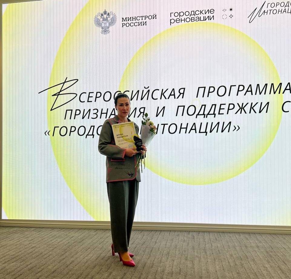    Сургутский педагог победила во всероссийском конкурсе «Городские интонации» в номинации «Точка сборки»