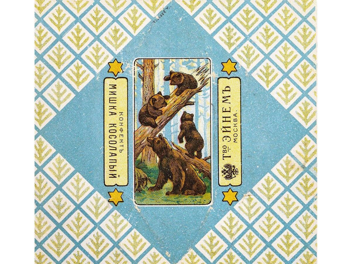 Изображение: «Т-во Эйнем»