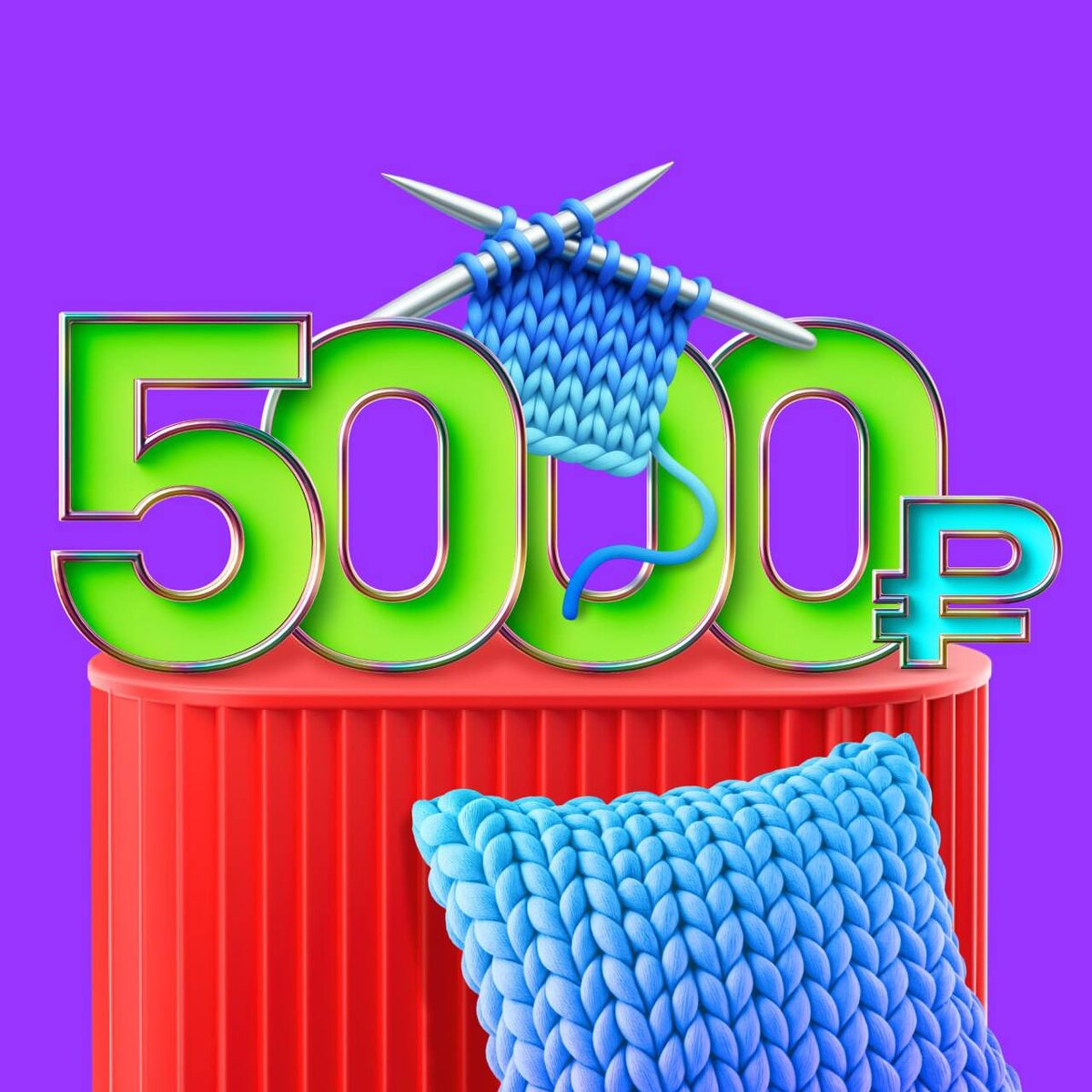 5000 рублей пенсионеру от Альфа-Банка за перевод пенсии