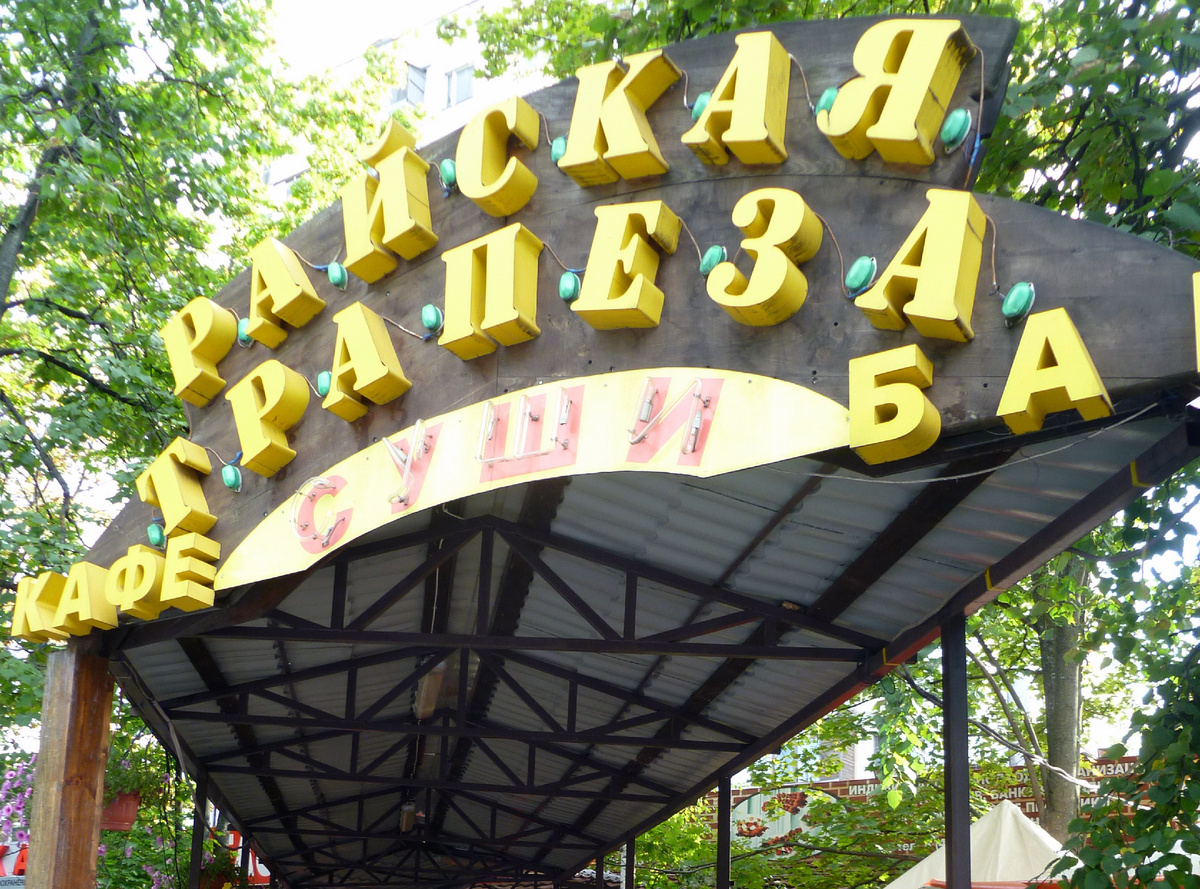 Фото: Столичный курьер