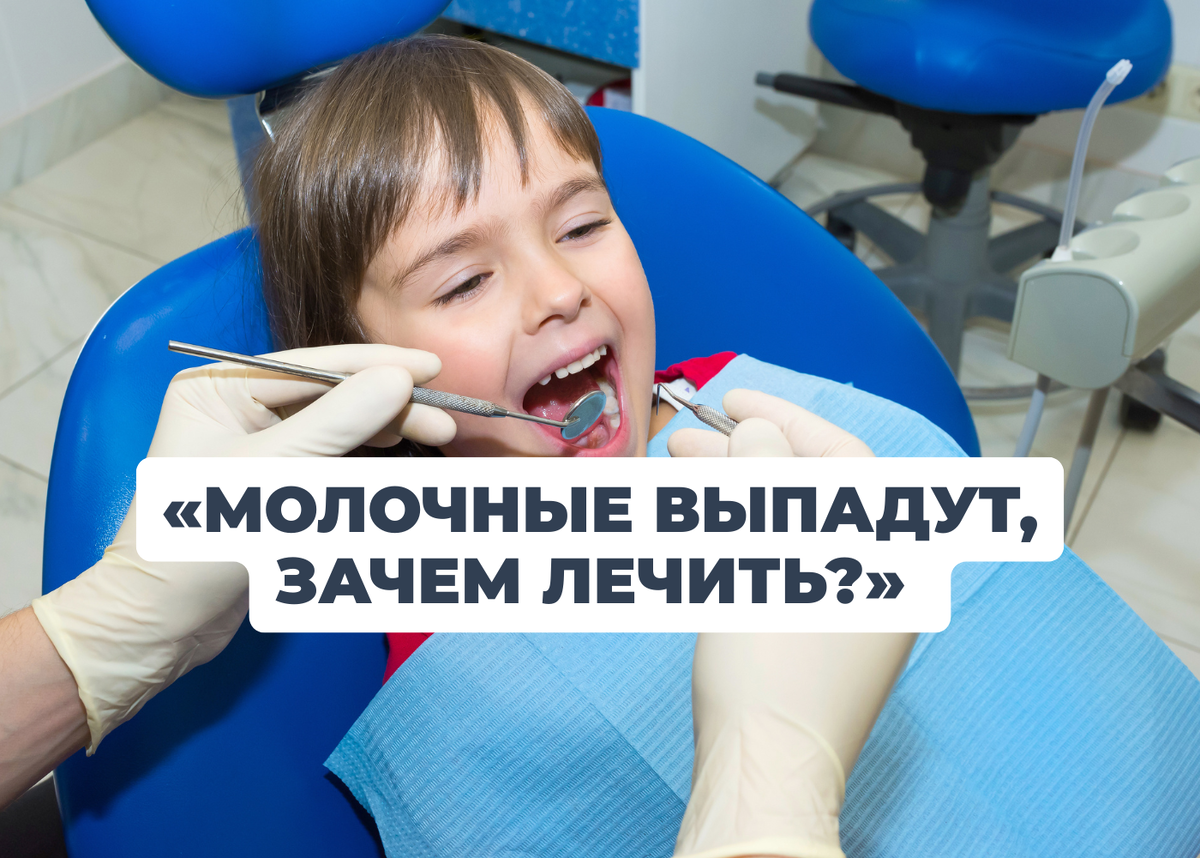 Нужно ли лечить молочные зубы детям