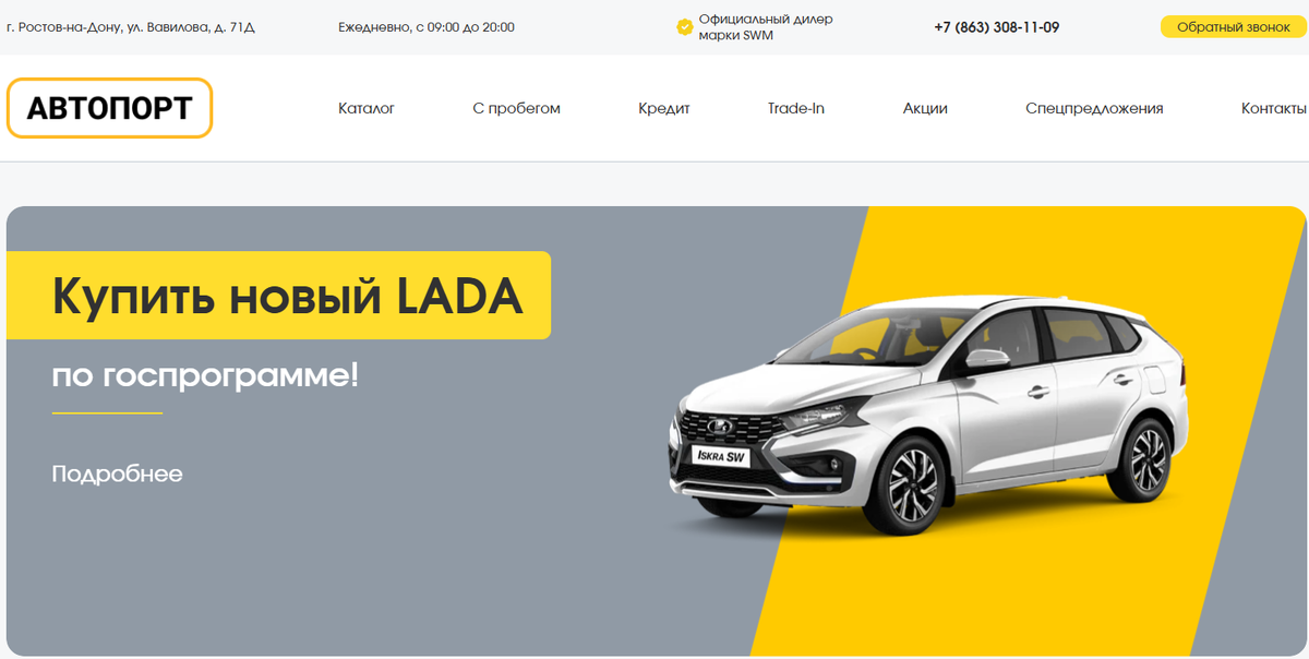 Автосалон Автопорт на Вавилова 71д фото сайта