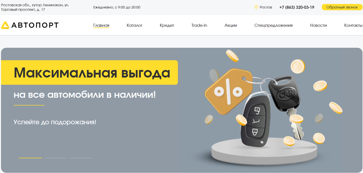 Автоцентр Автопорт Ростов-на-Дону, хутор Ленинакан, Торговый проспект дом 17