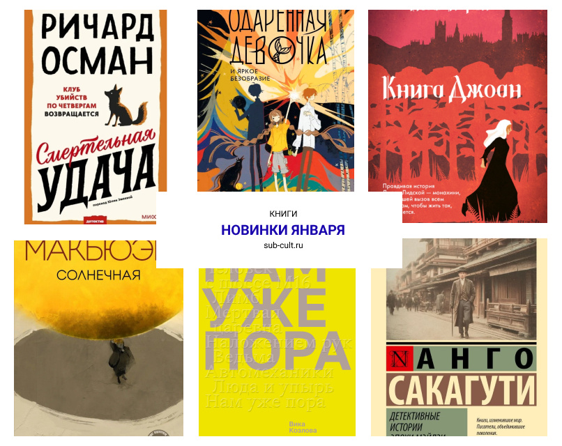 Автор коллажа: Екатерина Мичурина