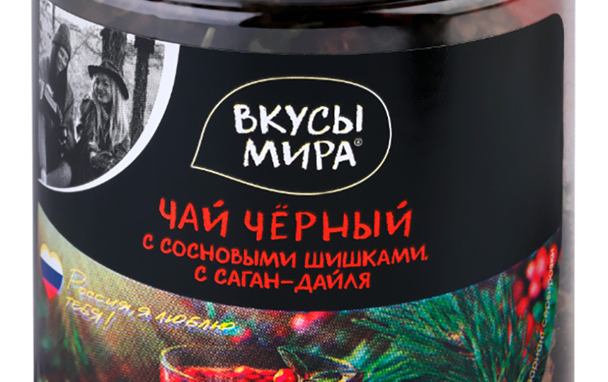 Чай черный "Вкусы мира" сосновые шишки и саган-дайля