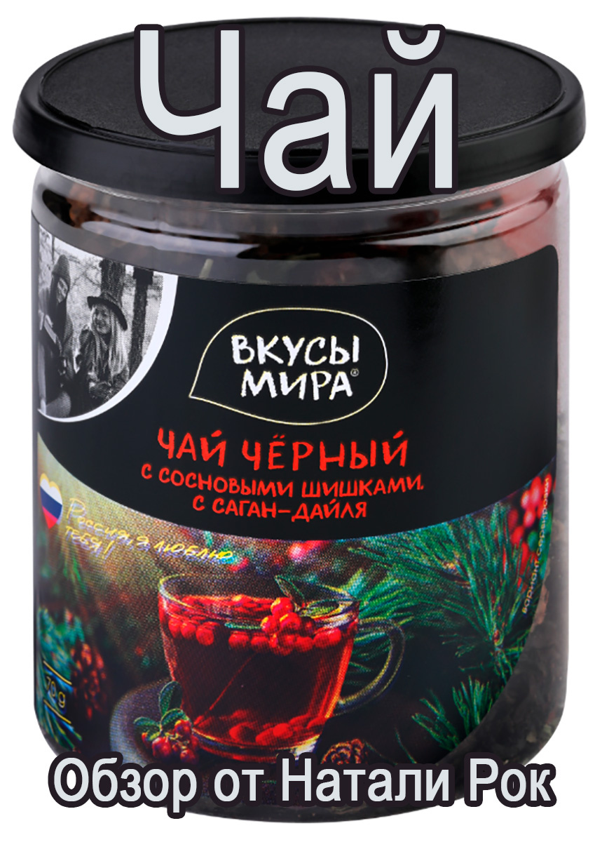 Чай с сосновыми шишками