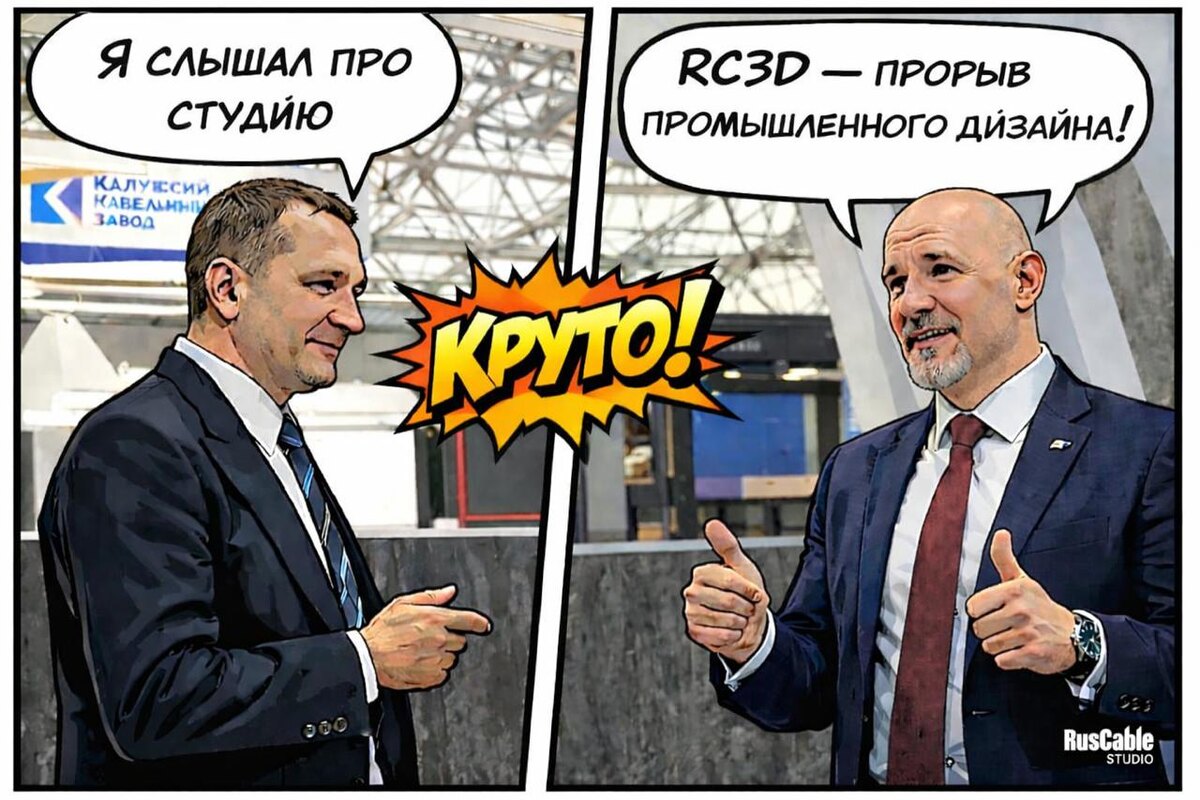 © RusCable Studio. Все права защищены. Данное изображение и его содержимое не могут быть скопированы, распространены или использованы без письменного разрешения RusCable Studio.