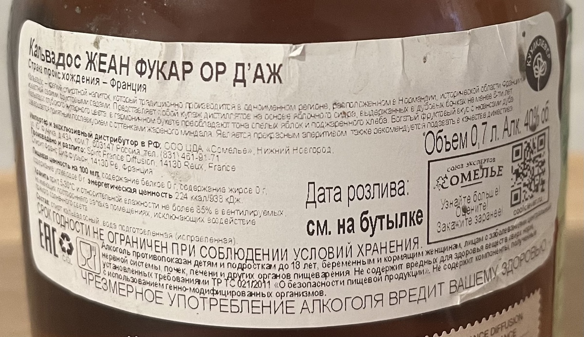 2020 год, 6 лет в дубовых бочках. 