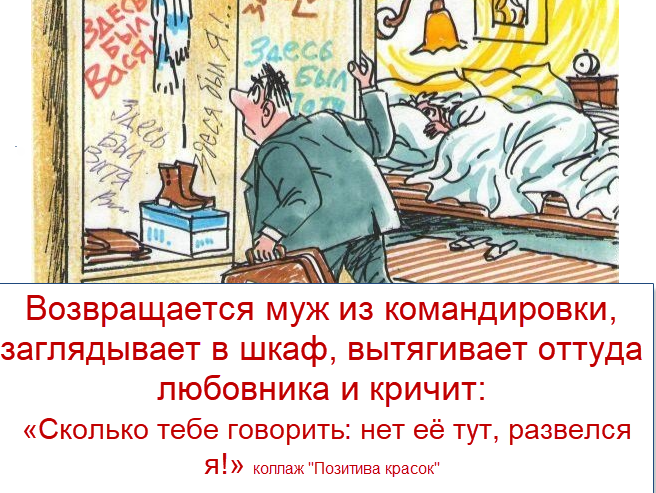 коллаж "Позитива красок", карикатура НК