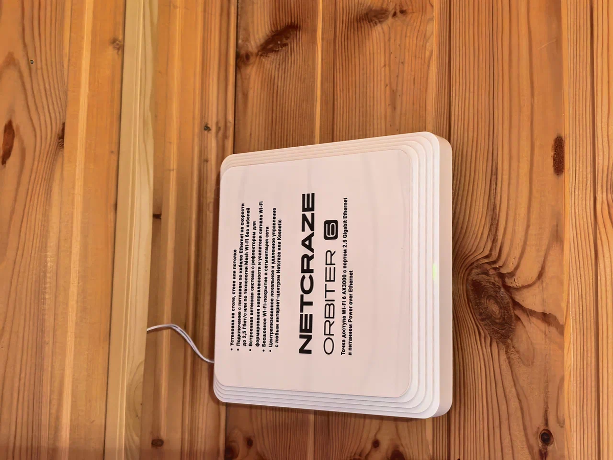 Orbiter 6 на стене, питание от штатного БП с проводом в кабель-канале