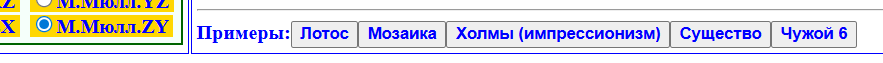 Пять примеров для метода Мюллера, вариант ZY.