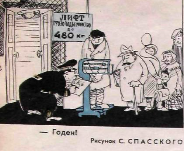 Рис.С.Спасского