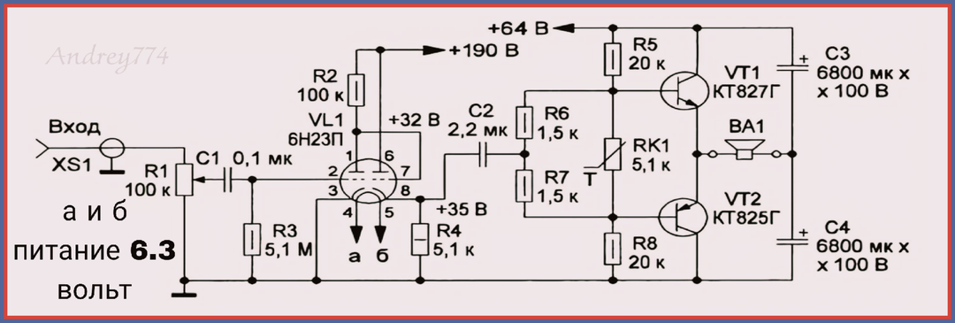Усилитель гибридный