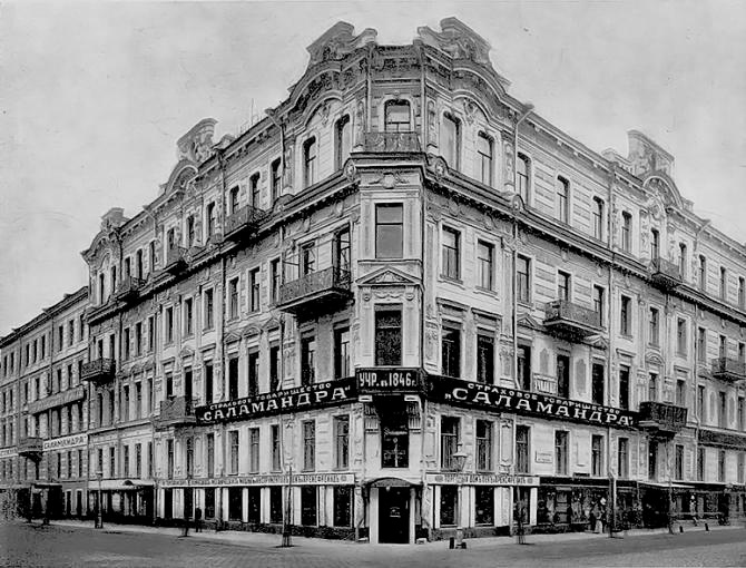 Страховое товарищество "Саламандра"