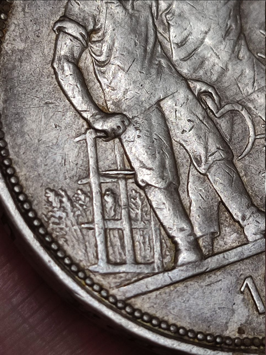 Монета рубль 1924 года, разновидность "Шип"