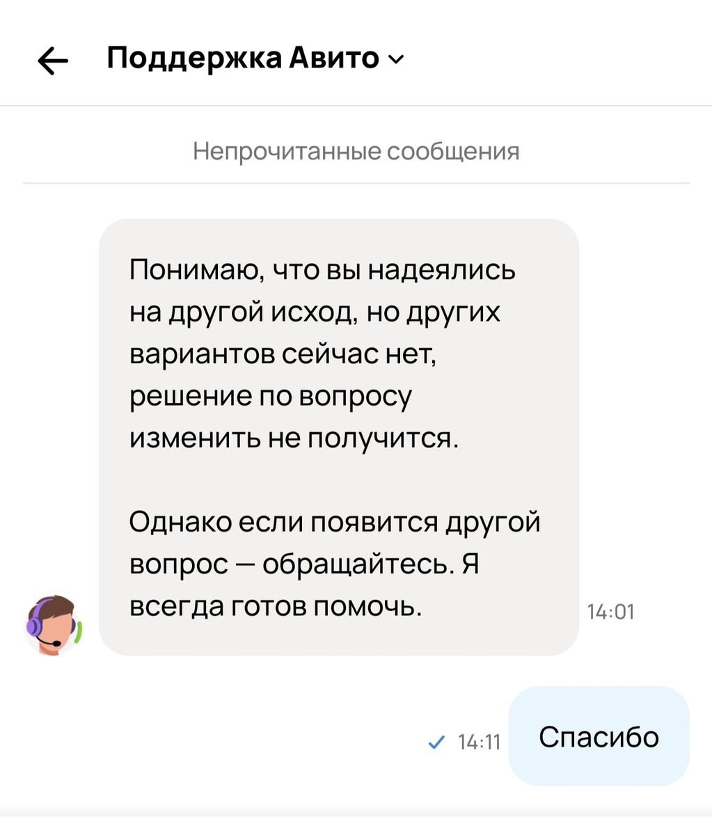 Скрин из авито