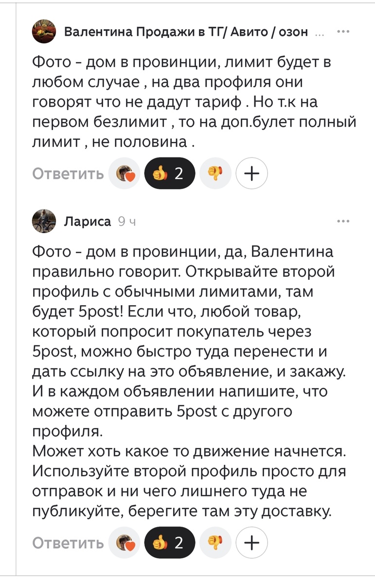 Скрин из авито