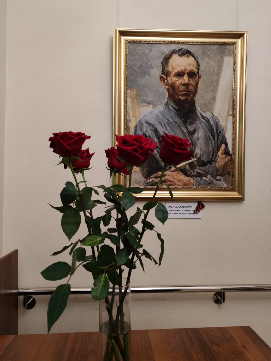 Автопортрет АА Пластова. Фото автора 