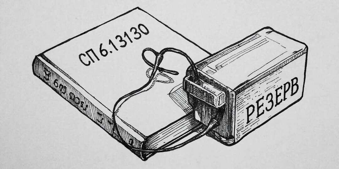 Новый СП 6.13130. Организация электропитания "пожарки"