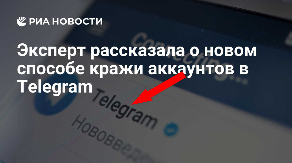    Telegram и браузер что-то пошло не так
