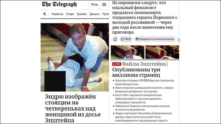    В скандале оказался замешан даже британский принц // Скриншот с сайта The Telegraph