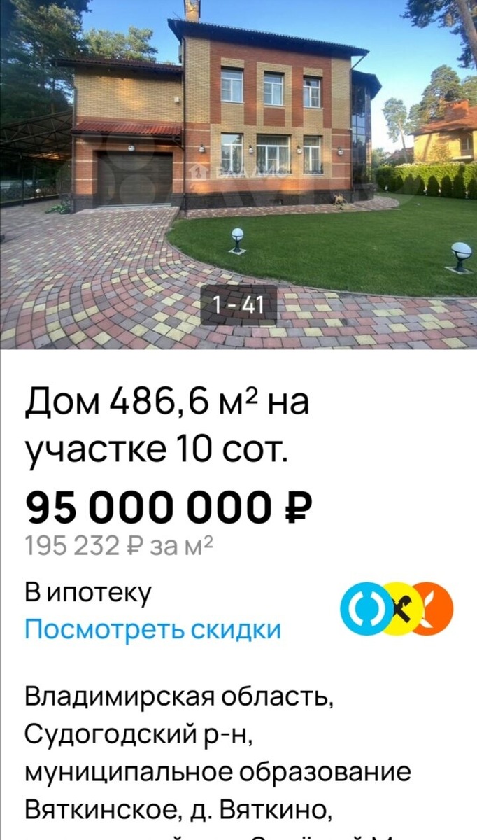 Скриншот с сайта Avito.ru