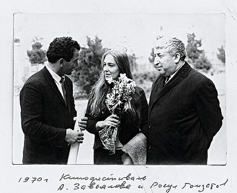 А. Зархи, А. Завьялова и Р. Гамзатов. Фото из открытых источников