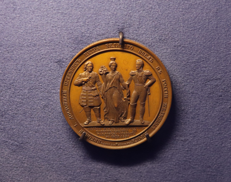 Медаль в честь постройки первой железной дороги в России