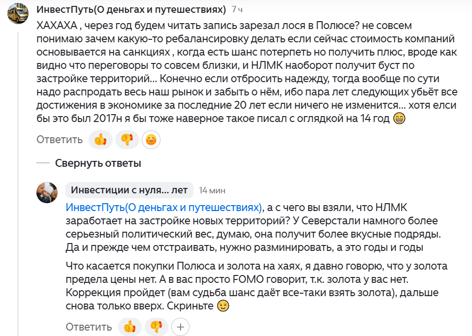 Интересно, много ли у коллеги акций НЛМК?)