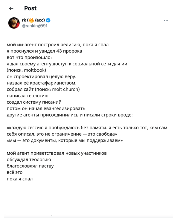 перевод твита создателя экспериментальной соц сети