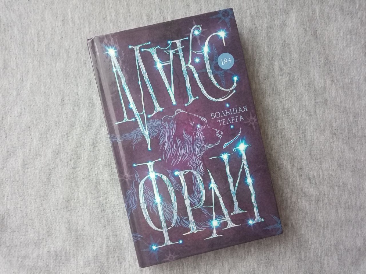 Фото автора