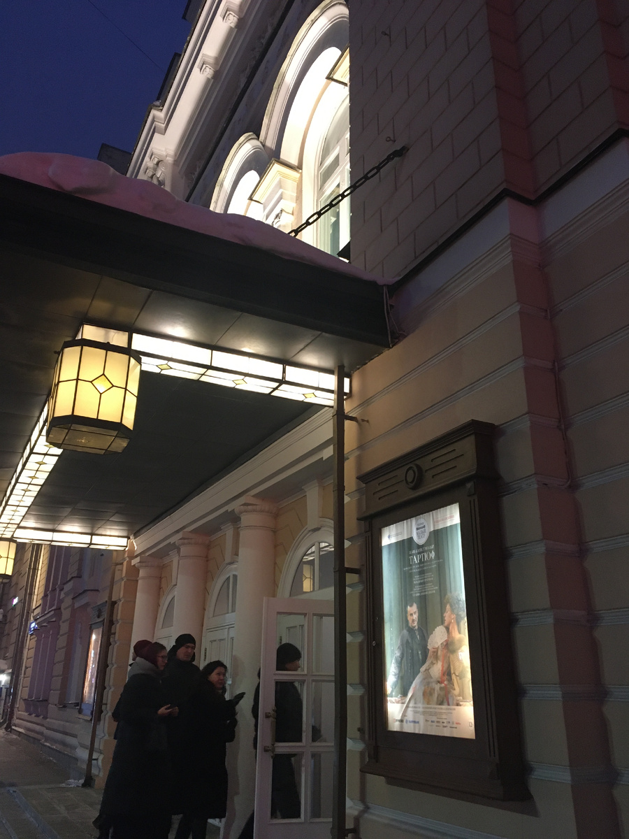 Здание филиала Малого театра на Большой Ордынке