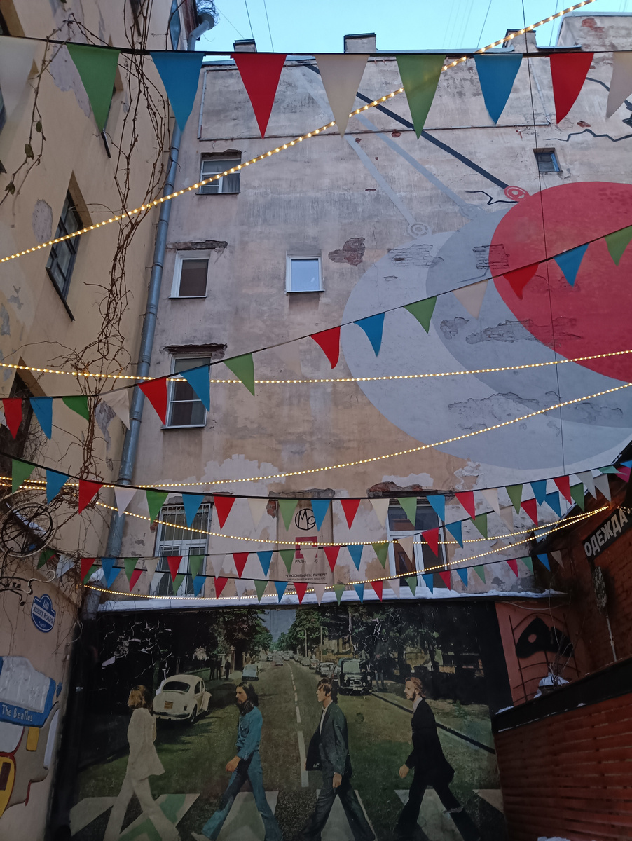 Улица Джона Леннона во втором дворе