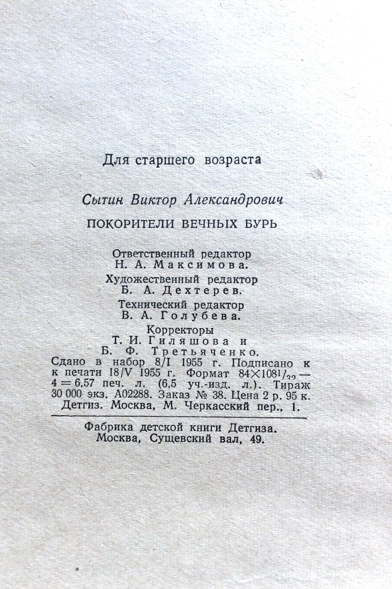 Выходные данные.